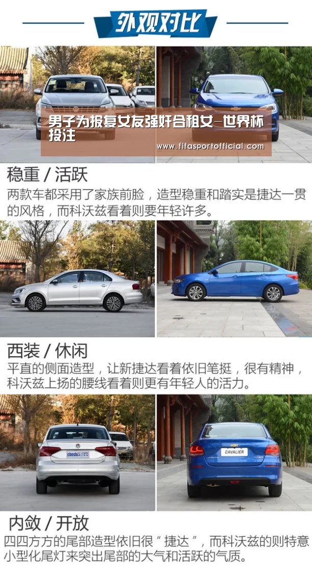 男子为报复女友强奸合租女-世界杯投注(图4) 男子为报复女友强奸合租女-世界杯投注(图4)