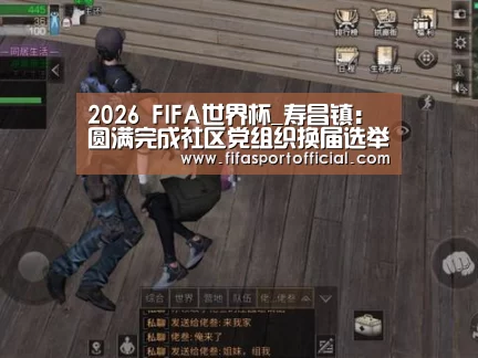 2026 FIFA世界杯
