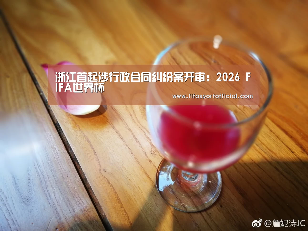 世界杯投注