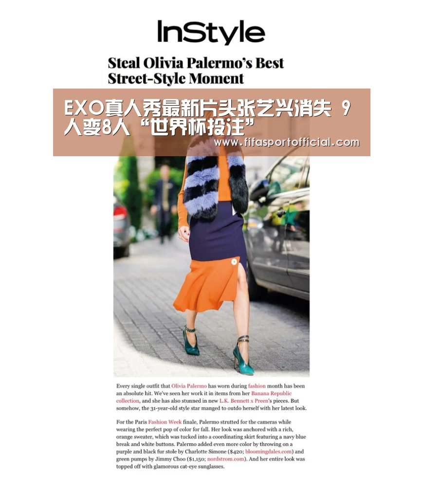 EXO真人秀最新片头张艺兴消失 9人变8人“世界杯投注”(图1) 世界杯投注