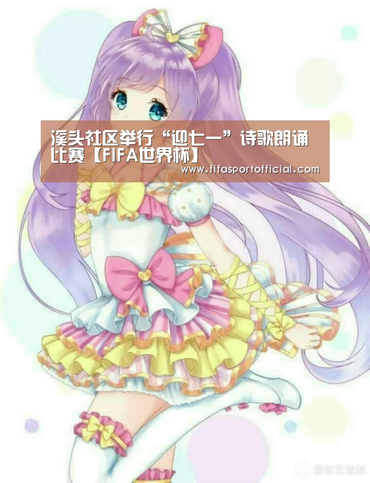 2026 FIFA世界杯